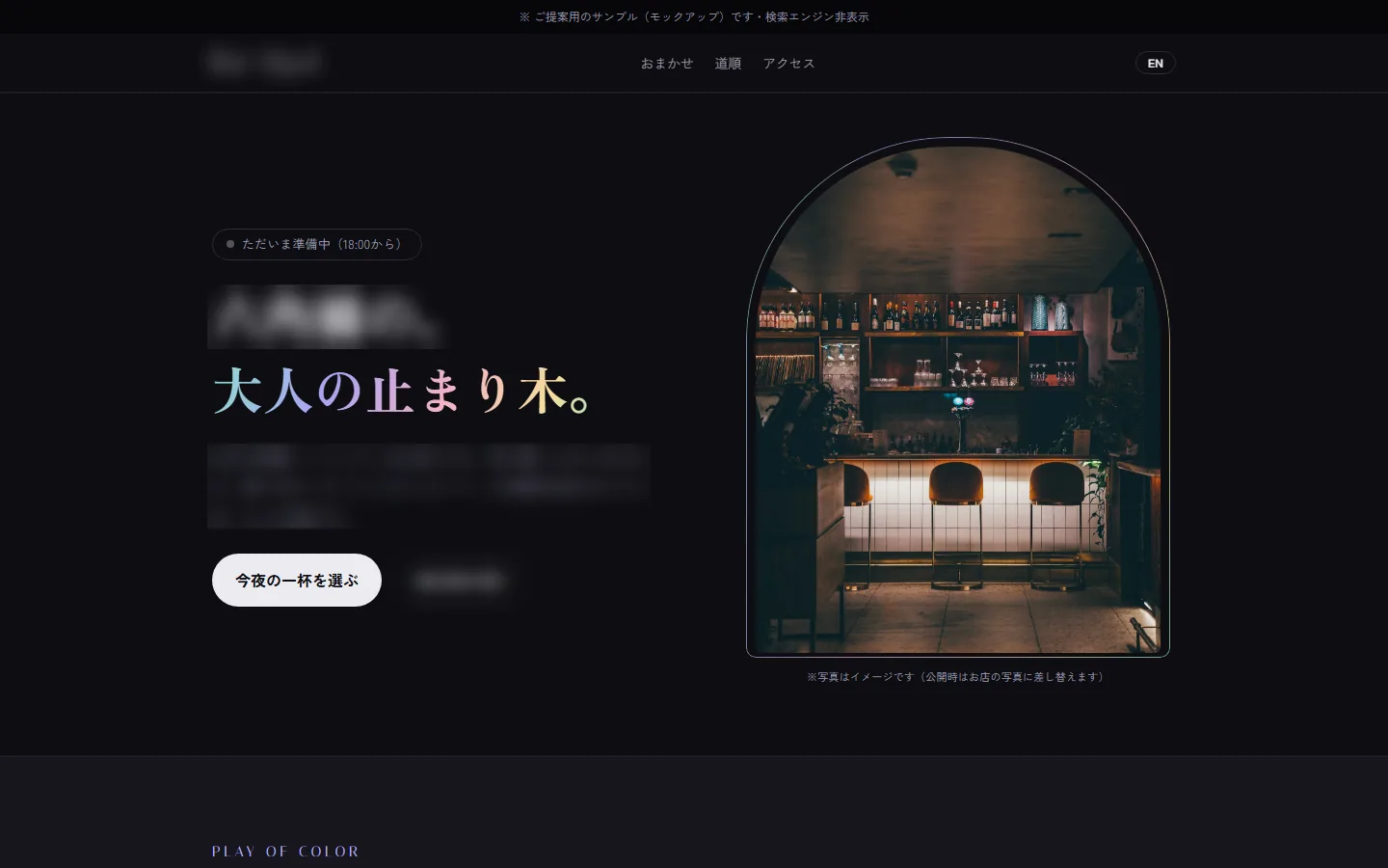 Dark, elegant bar website design