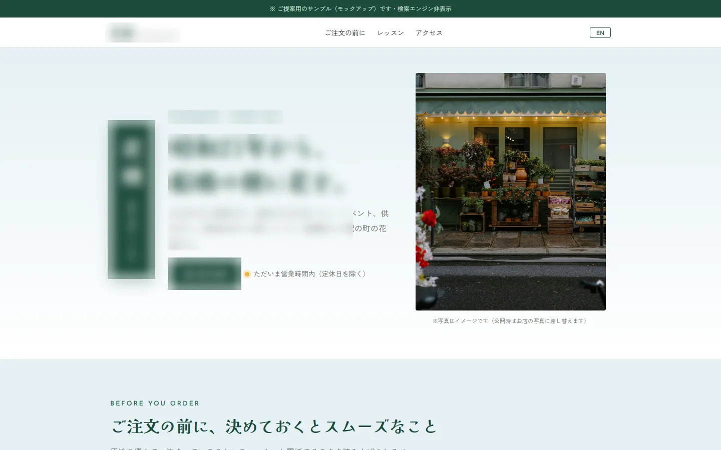 Green florist website design with storefront photo